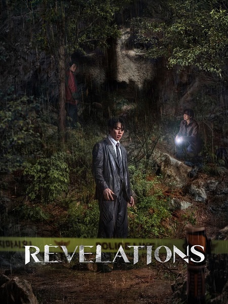 فيلم Revelations 2025 مترجم