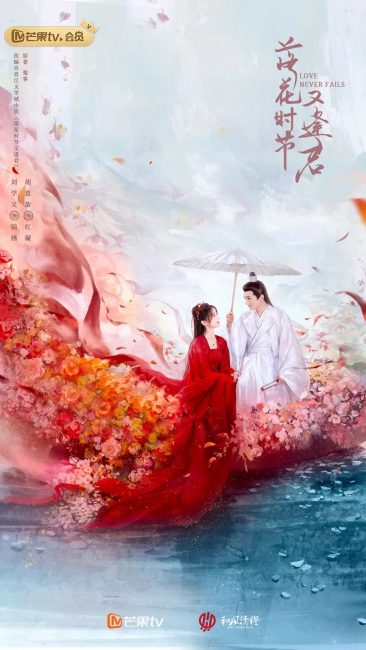 مشاهدة مسلسل الحب لا يفشل ابدا Love Never Fails الحلقة 11 مترجمة حصرى