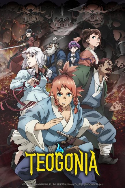 مشاهدة انمي Teogonia الحلقة 4 مترجمة حصرى
