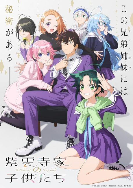 مشاهدة انمي Shiunji-ke no Kodomotachi الحلقة 6 مترجمة حصرى