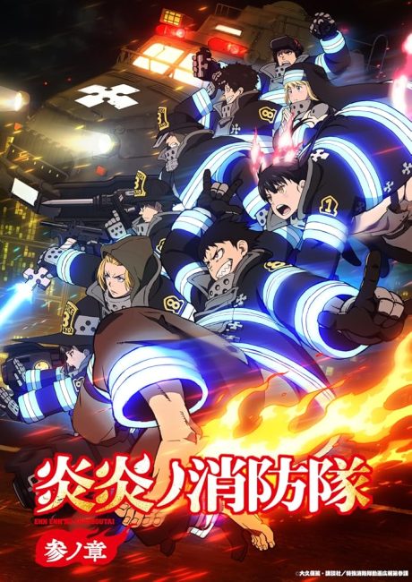 مشاهدة انمي Enen no Shouboutai الموسم الثالث الحلقة 5 مترجمة حصرى